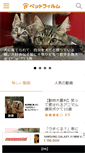 Mobile Screenshot of petfilm.biz
