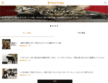 Tablet Screenshot of petfilm.biz